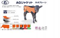 AGジャケットネオプレーン