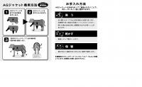 AGジャケットネオプレーン