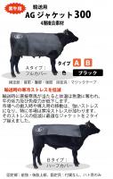 AGジャケットクラシック