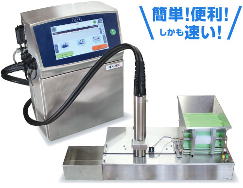AGストローインクジェットプリンター