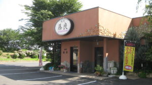 焼肉屋　藤良さん